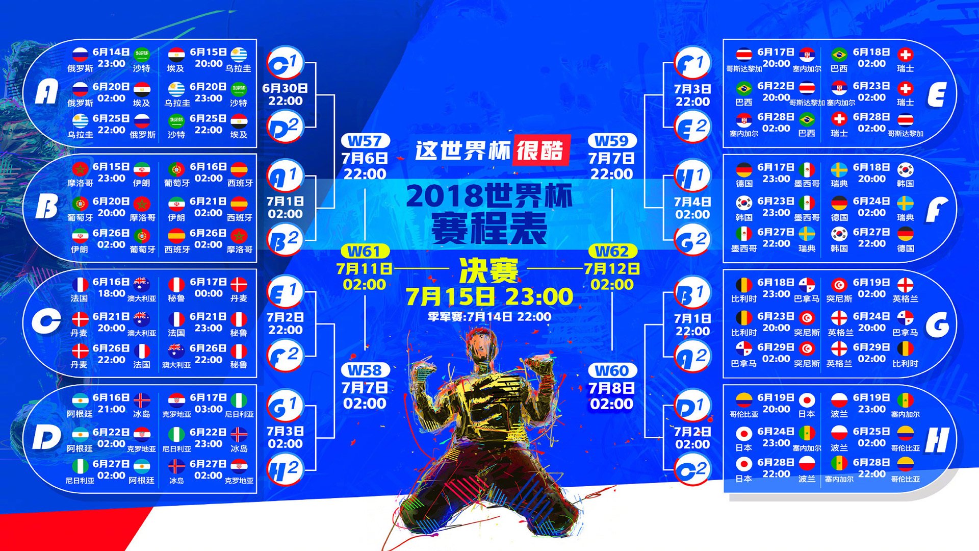 开云首页登录-60分钟定乾坤，内马尔巅峰对决萨拉赫，冠军归属悬念丛生